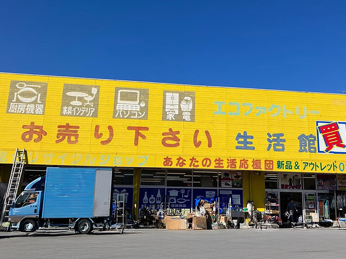 リサイクル生活館六日町店